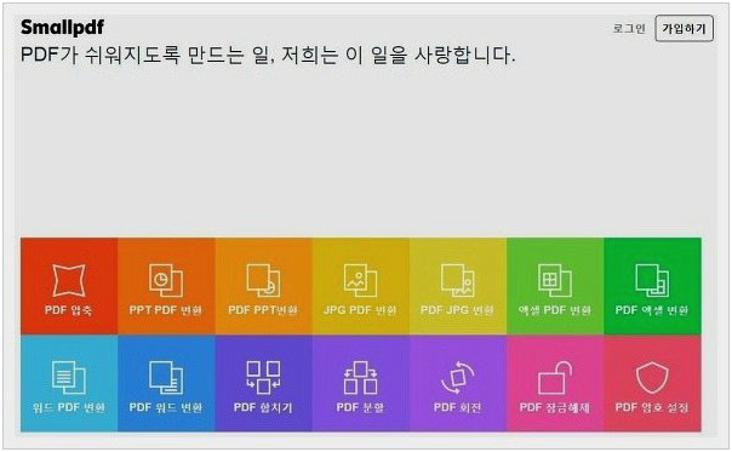 ppt pdf 변환