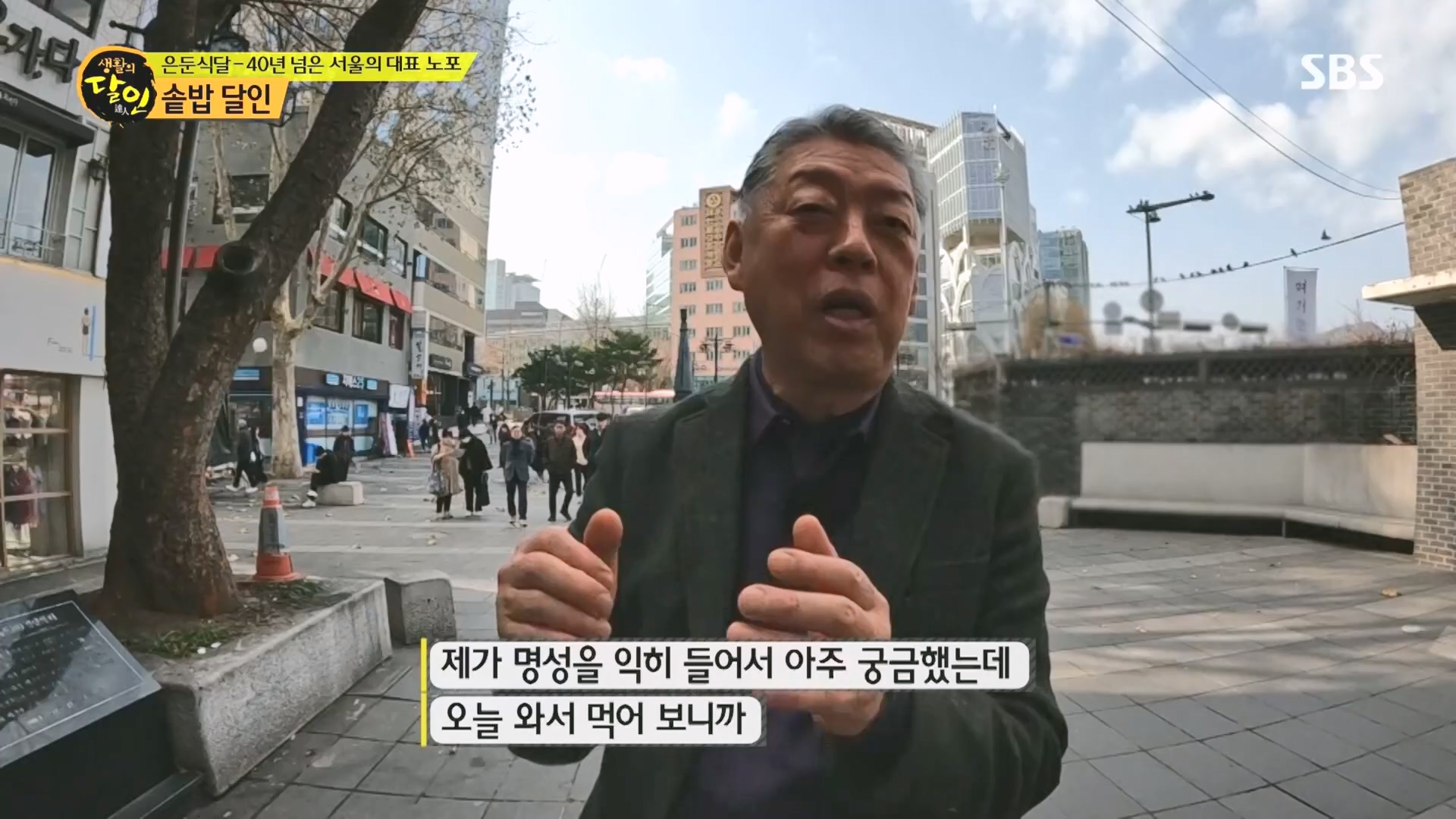 생활의 달인.E915.231211p.H264-F1RST.mp4_20231212_205205.547.jpg