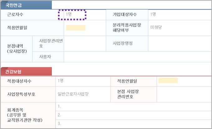 개별-신고서-양식-입력