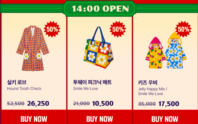 위글위글 크리스마스 세일! 전제품~80%