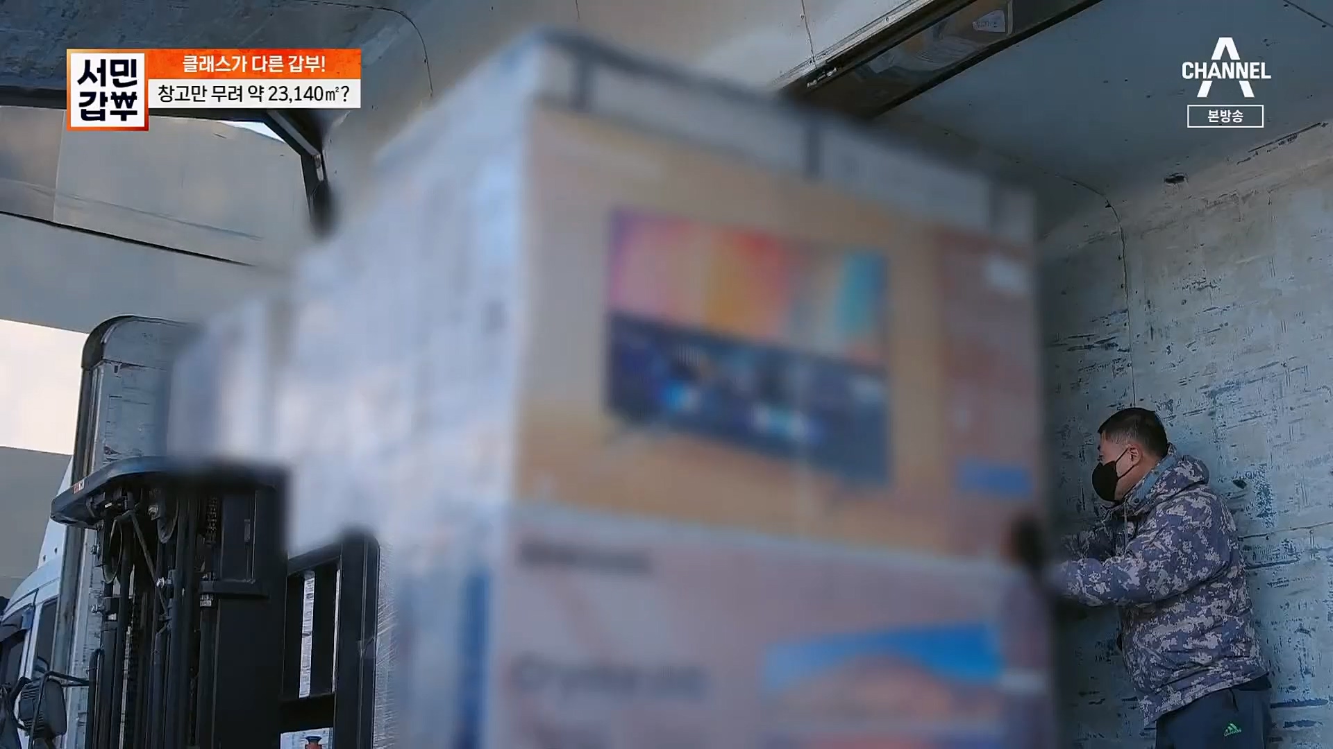 서민갑부.E422.230211p.H264-F1RST.mp4_20230212_133817.726.jpg