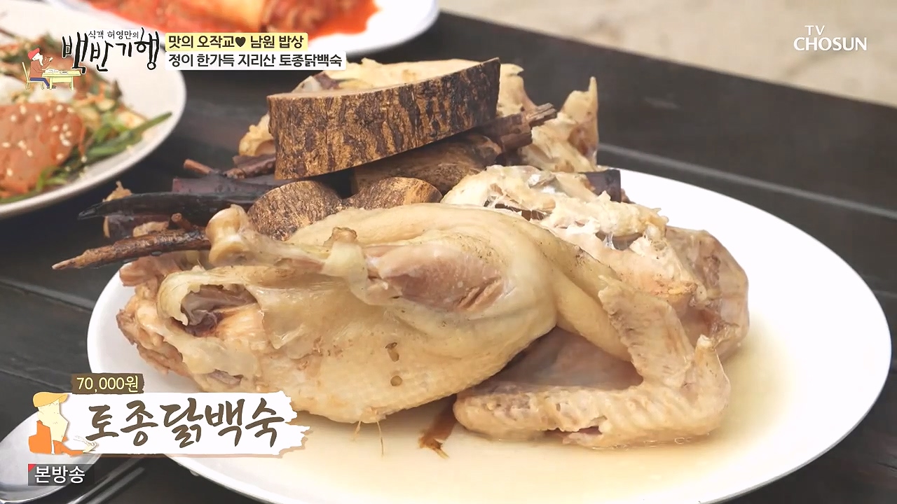 식객 허영만의 백반기행.E243.240415p-NEXT.mp4_20240415_193644.181.jpg