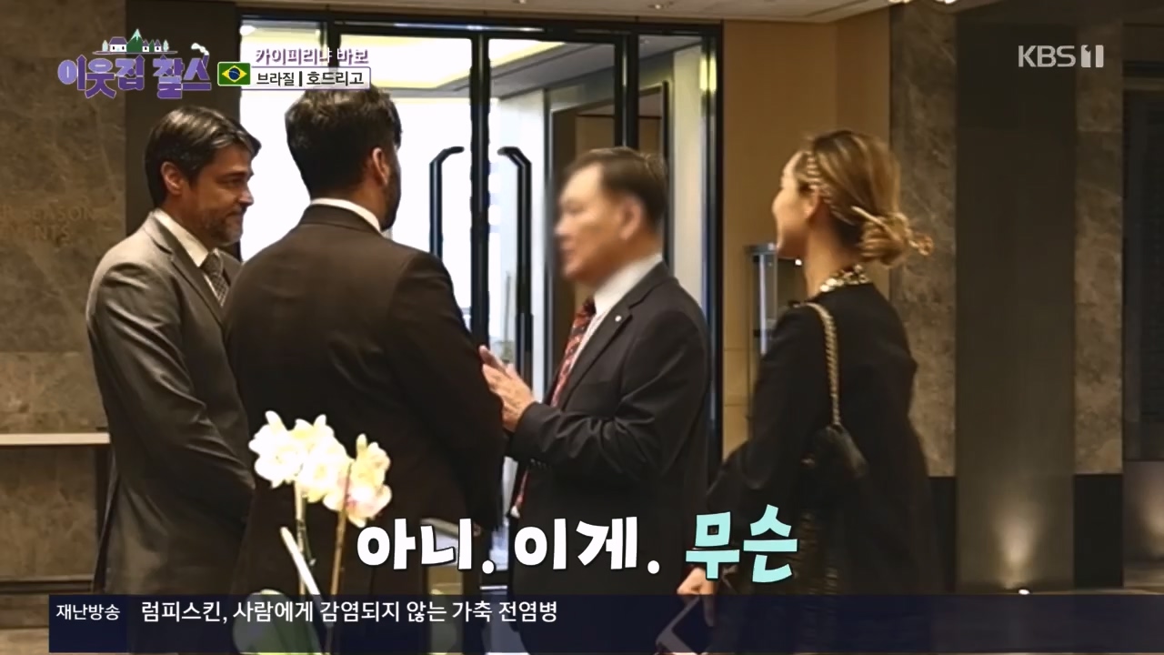 이웃집 찰스.E410.231108p.H264-F1RST.mp4_20231108_202142.673.jpg