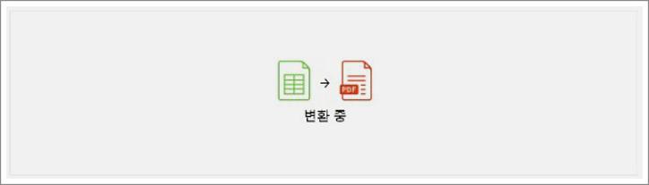 엑셀 pdf 저장