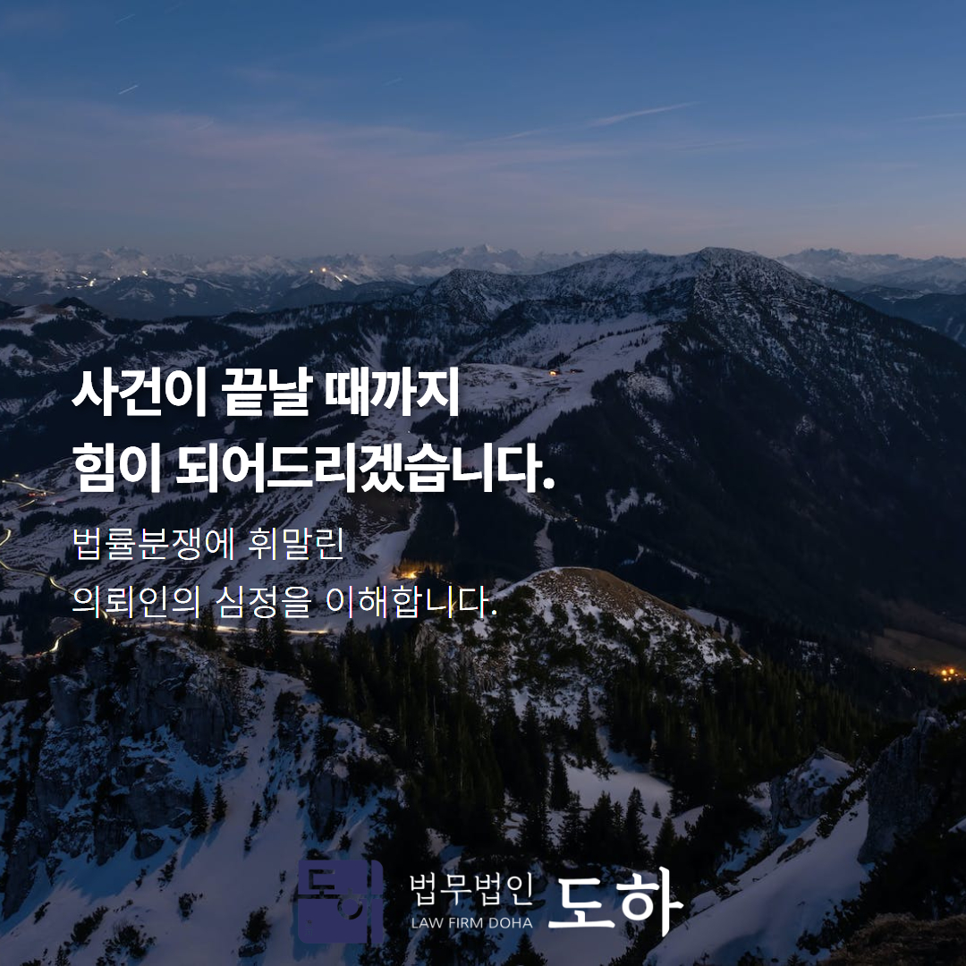 전세사기