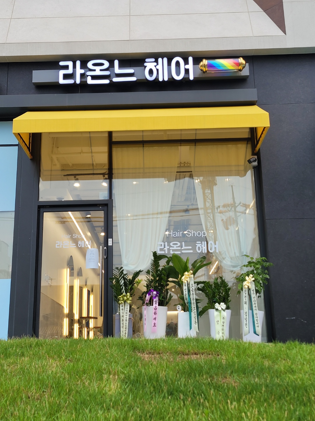 리안헤어거여역점 이미지