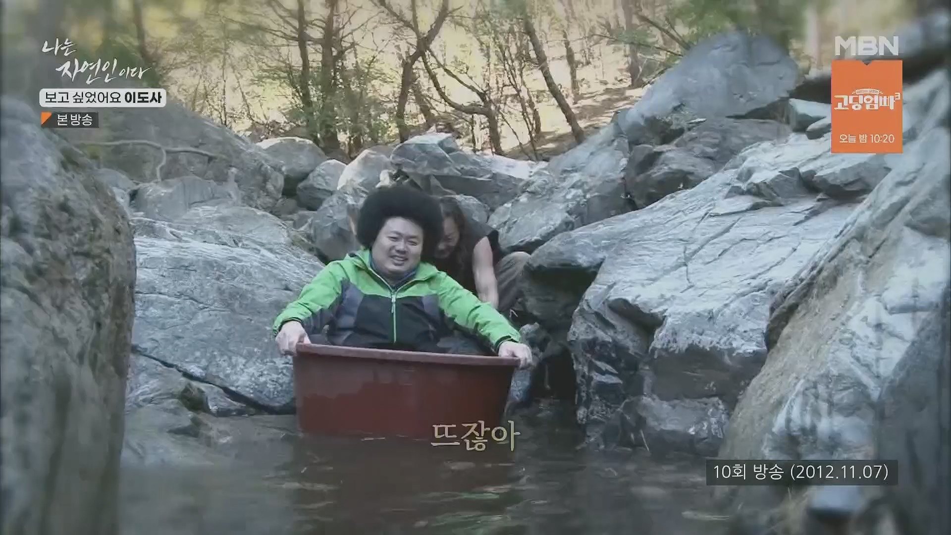 나는 자연인이다.E553.230510p.H264-F1RST.mp4_20230511_195229.904.jpg