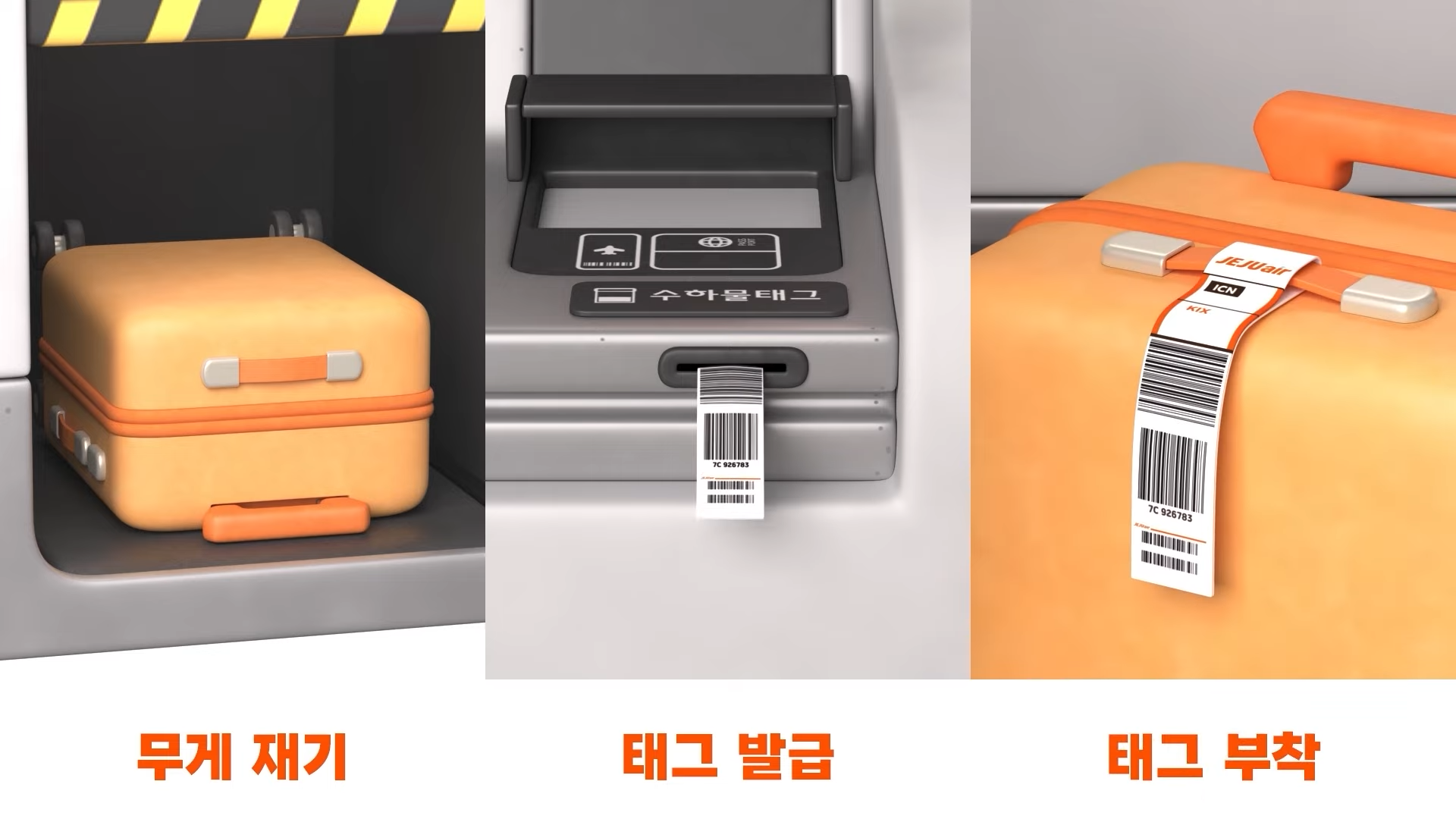 제주항공 인천공항 터미널 체크인 위치 절차 - 결론 - 모든 영역 제주항공 인천공항 터미널 체크인 위치 절차 - 결론 - 모든 영역