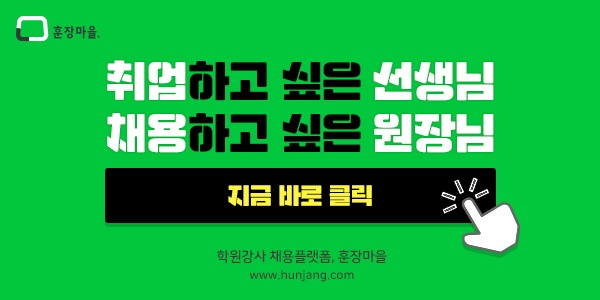 방법 훈장마을이 알려드릴게요 사회초년생 돈관리 3