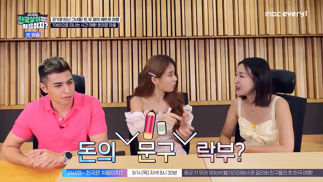 어서와 한국살이는 처음이지.E17.230912p-NEXT.mp4_20230912_210337.946.jpg
