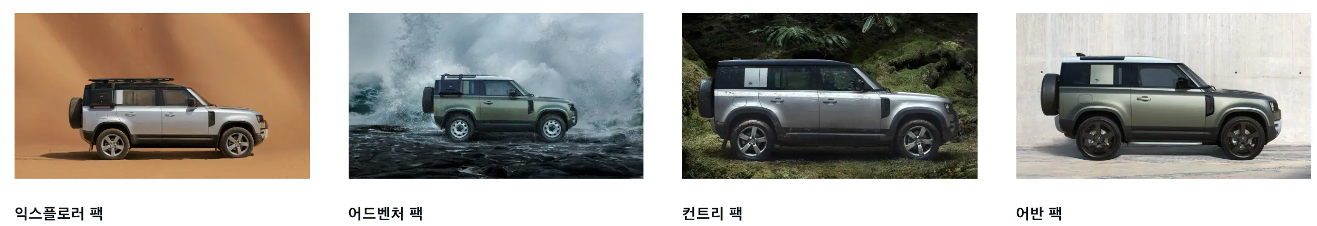 랜드로버-디펜더-D130-출처:랜드로버코리아