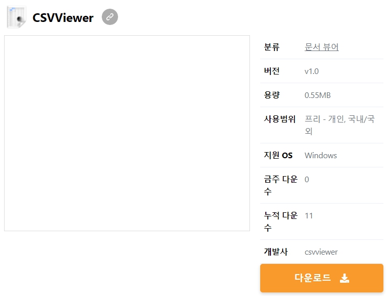 CSVViewer