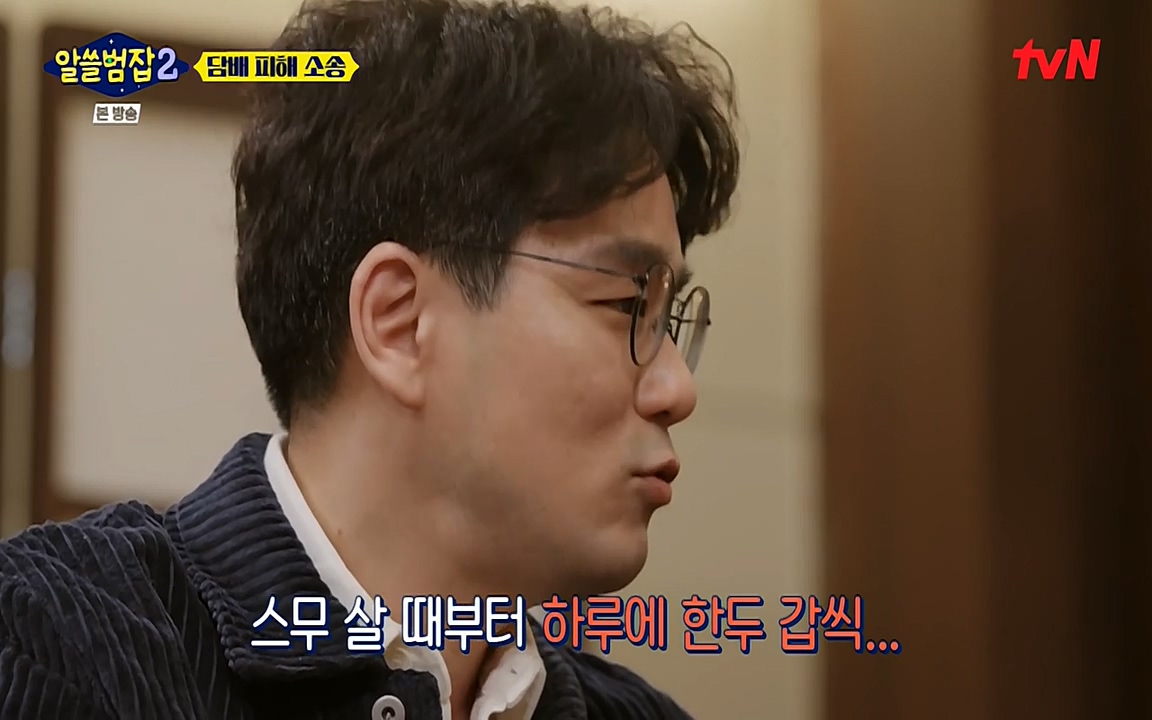 알쓸범잡 2.E16.220502p-NEXT.mp4_20220502_183111.486.jpg