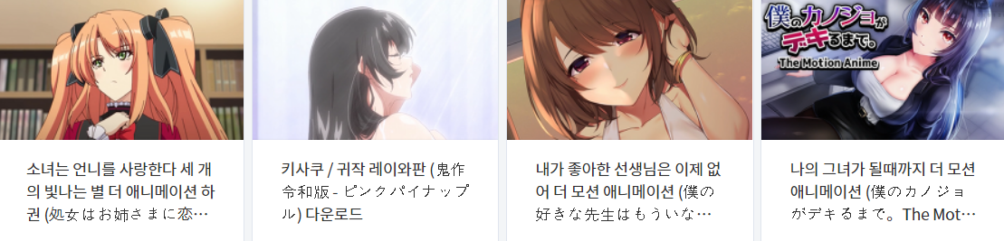  오늘 올린 애니메이션 파일 다운로드 (2022년 8월 30일)