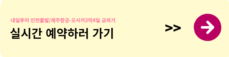오사카