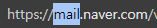 네이버 메일 : mail.