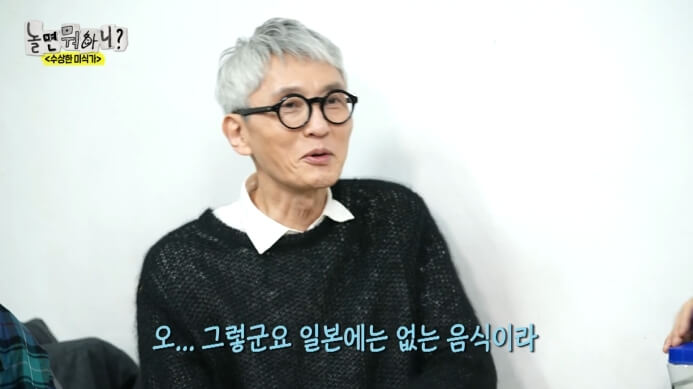 놀면뭐하니-마츠시게유타카