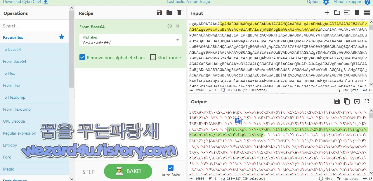 해킹 된 사이트에 포함이 된 베이스 64 디코딩