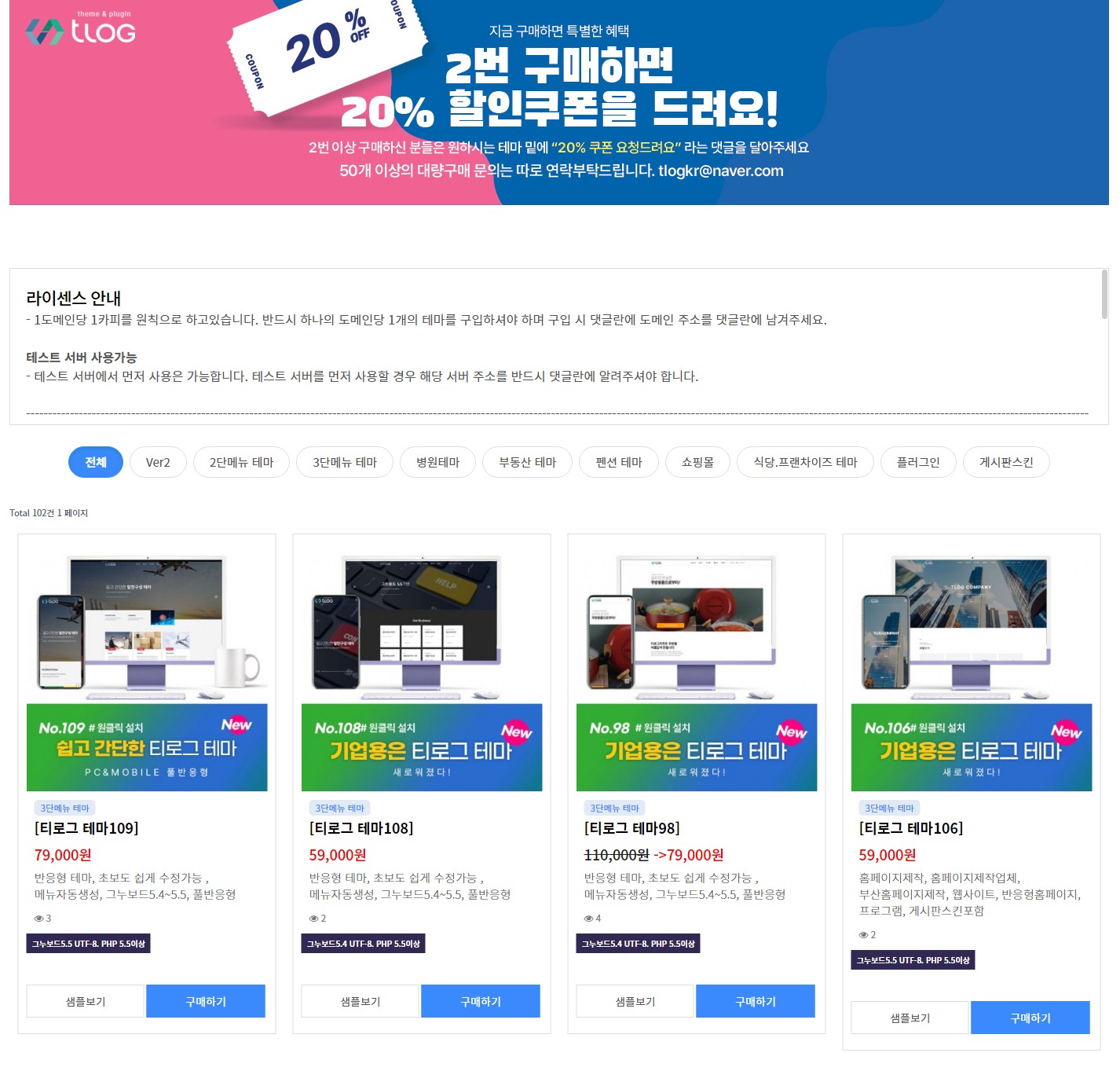  비용 절약, 완벽한 디자인! 그누보드5로 예쁜 홈페이지 만들기의 비결