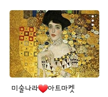  미술나라 아트마켓 예술을 품은 밴드