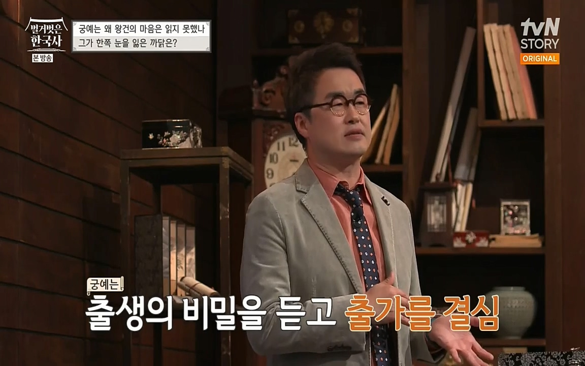 벌거벗은 한국사.E04.220521p-NEXT.mp4_20220622_204521.563.jpg