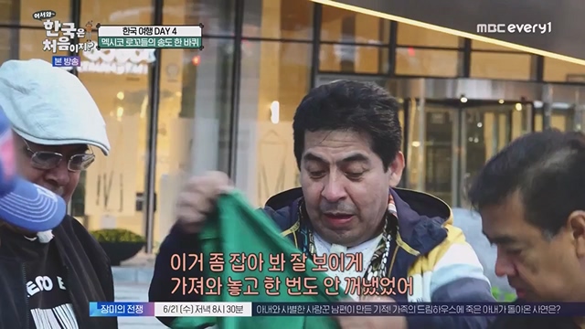 어서와 한국은 처음이지.E267.230616p.WANNA.mp4_20230616_210510.627.jpg