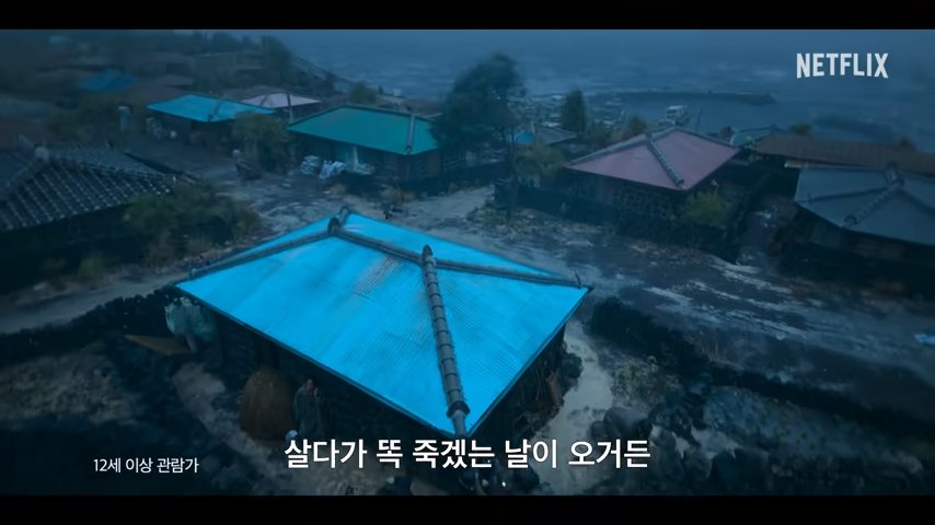 넷플릭스 드라마 폭싹 속았수다 한눈에 정리!(+무료 시청방법)