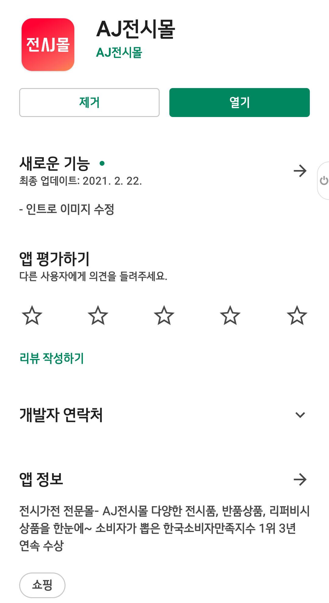  남이 쓰거나 소장했던 중고를 개인간 거래로 하시는게 불안하십니까?그럼 AJ 전시몰을 이용해보세요.