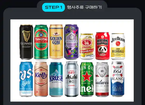 행사주류