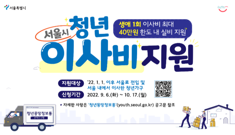  서울 청년 주거 지원 정책 모음.zip