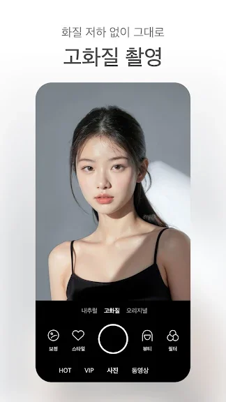 핸드폰 카메라 필터 어플 추천 편집 앱-26 핸드폰 카메라 필터 어플 추천 편집 앱-26