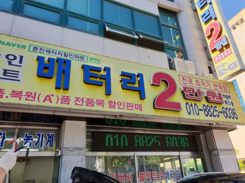 배터리마트 이미지