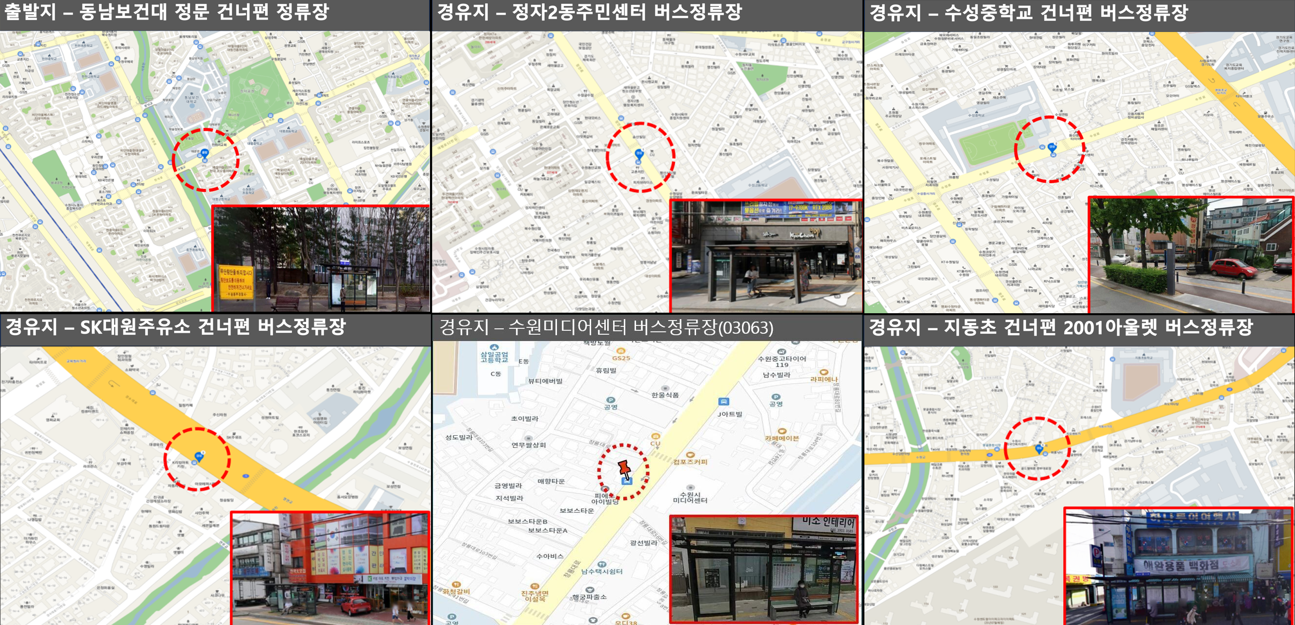 동남물류주유소 이미지