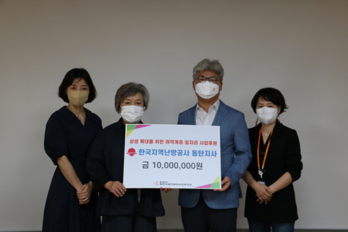 한국지역난방공사 동탄지사 이미지