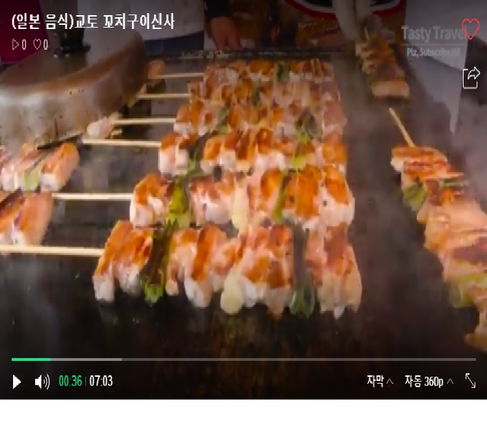  일본음식 교토 꼬치구이 신사