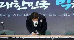이재명 사과2