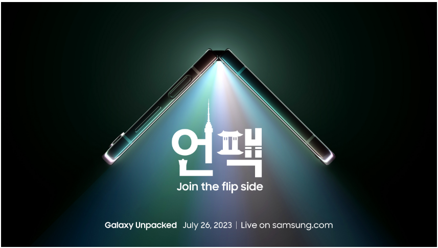 갤럭시 언팩 2023.Galaxy Unpacked 생방송 행사.라이브 뷰잉 이벤트