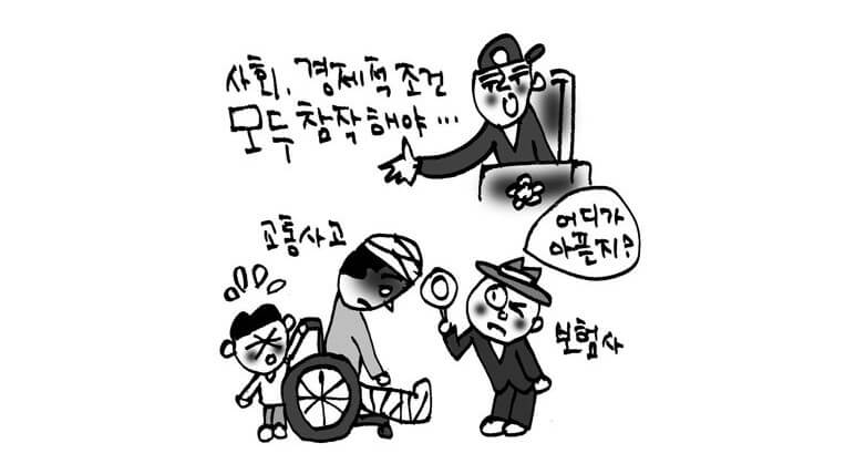 보험사가 절대 비밀로 하는 교통사고합의금 2배 받는 꿀팁!
