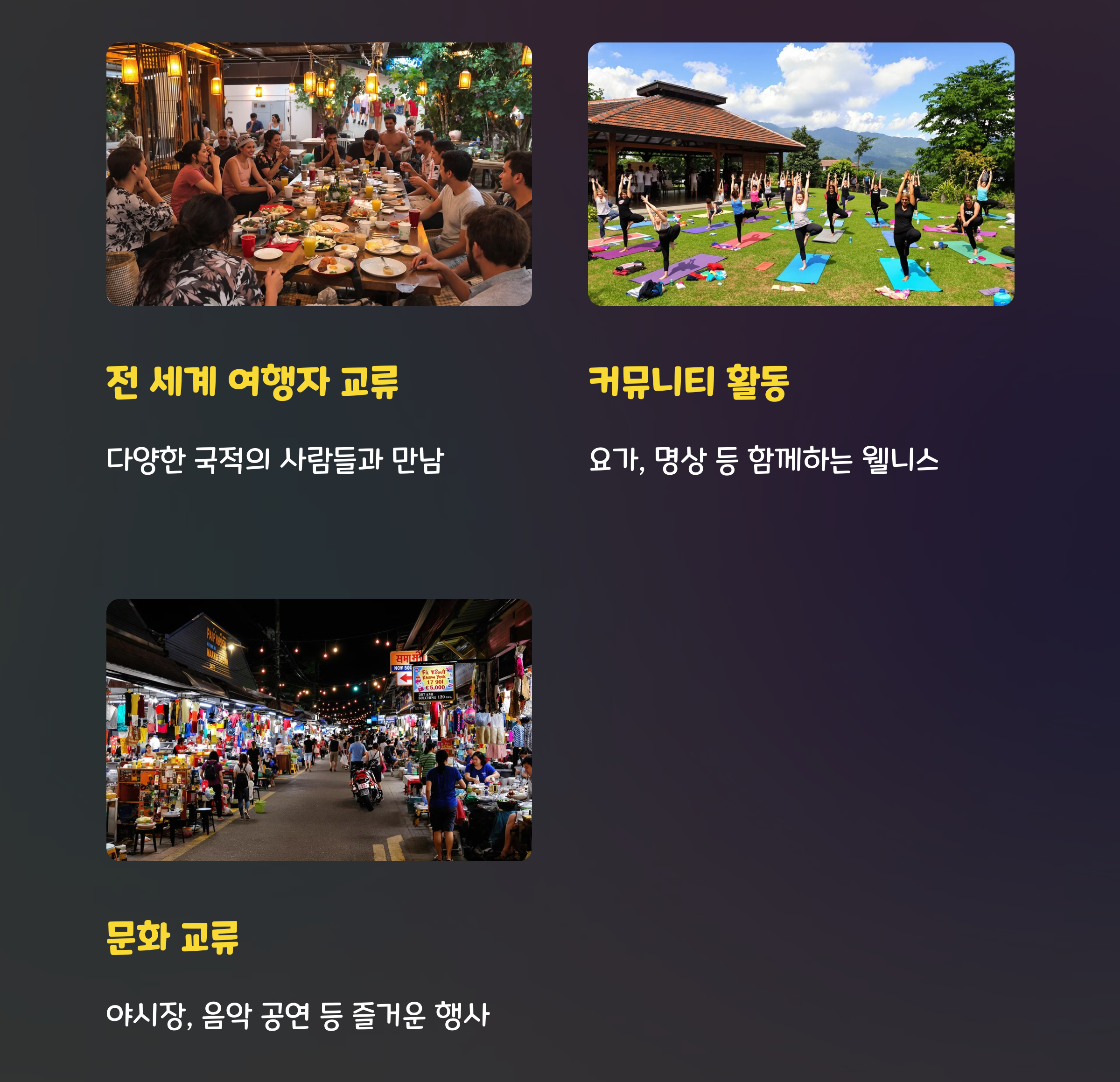 빠이 현지 커뮤니티