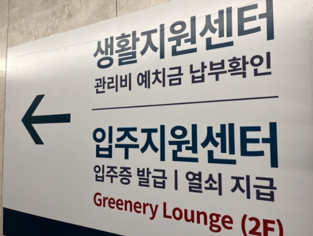  고급아파트 이사가면 알게되는 의외의 서비스