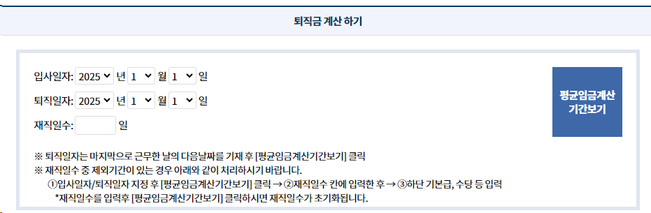 퇴직금(퇴직급여) 세금 쉬운 계산방법ㅣ퇴직소득 과세표준 및 산출세액