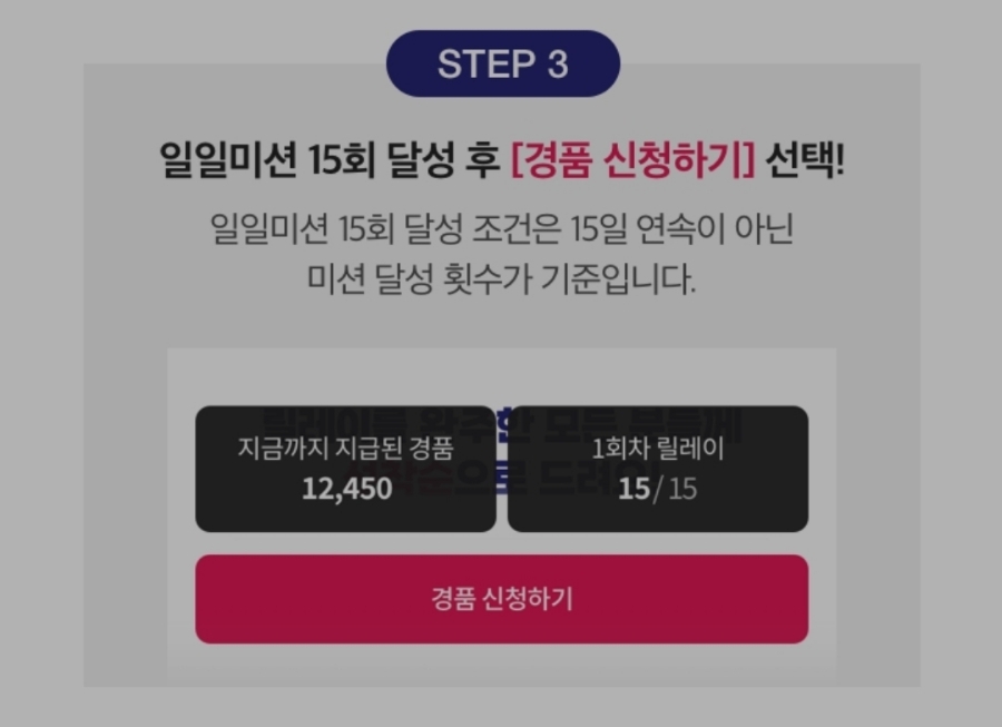 스포키톡-릴레이-이벤트-참여-방법4