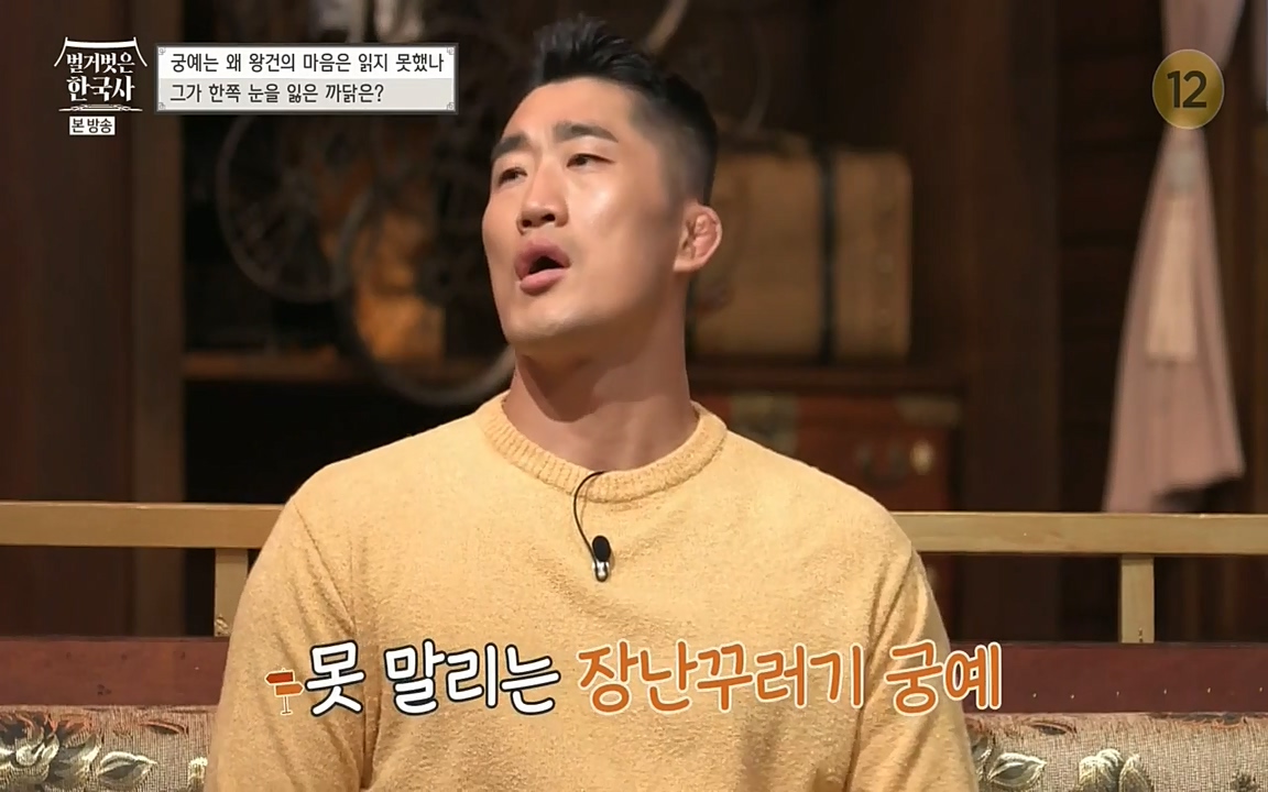 벌거벗은 한국사.E04.220521p-NEXT.mp4_20220622_204446.459.jpg