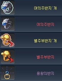  바람의나라 용궁 별주부반지 여의주반지 퀘스트