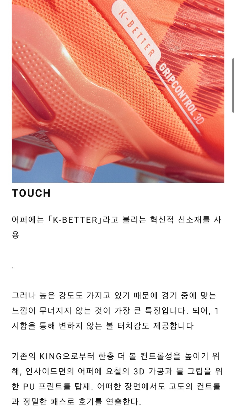 푸마퓨처8