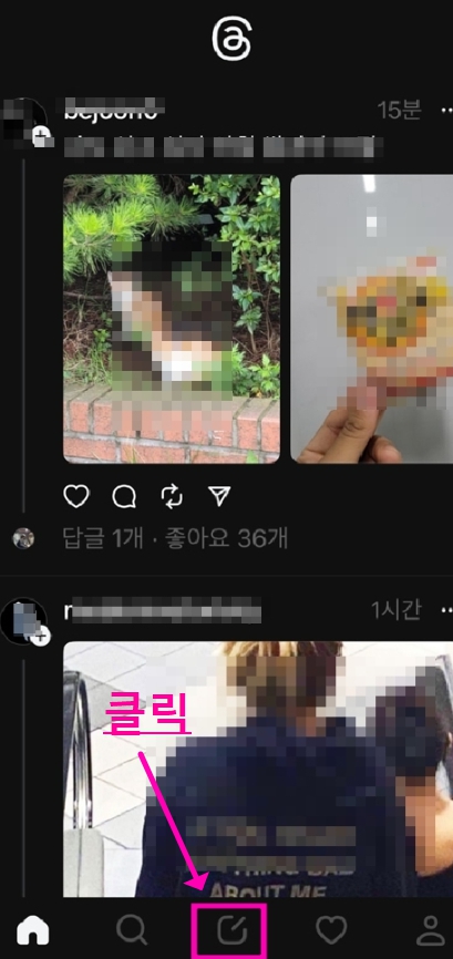 스레드-작성-1