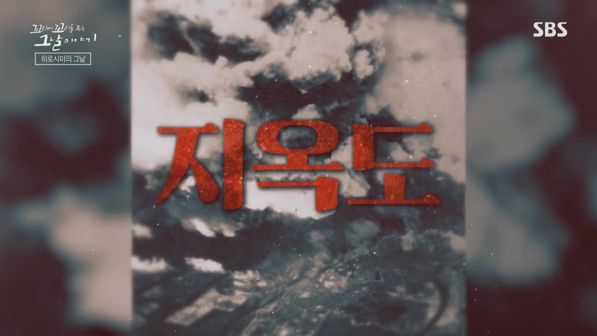 꼬리에꼬리를무는그날이야기.E105.231207p.H264-F1RST.mp4_20231210_174341.802.jpg