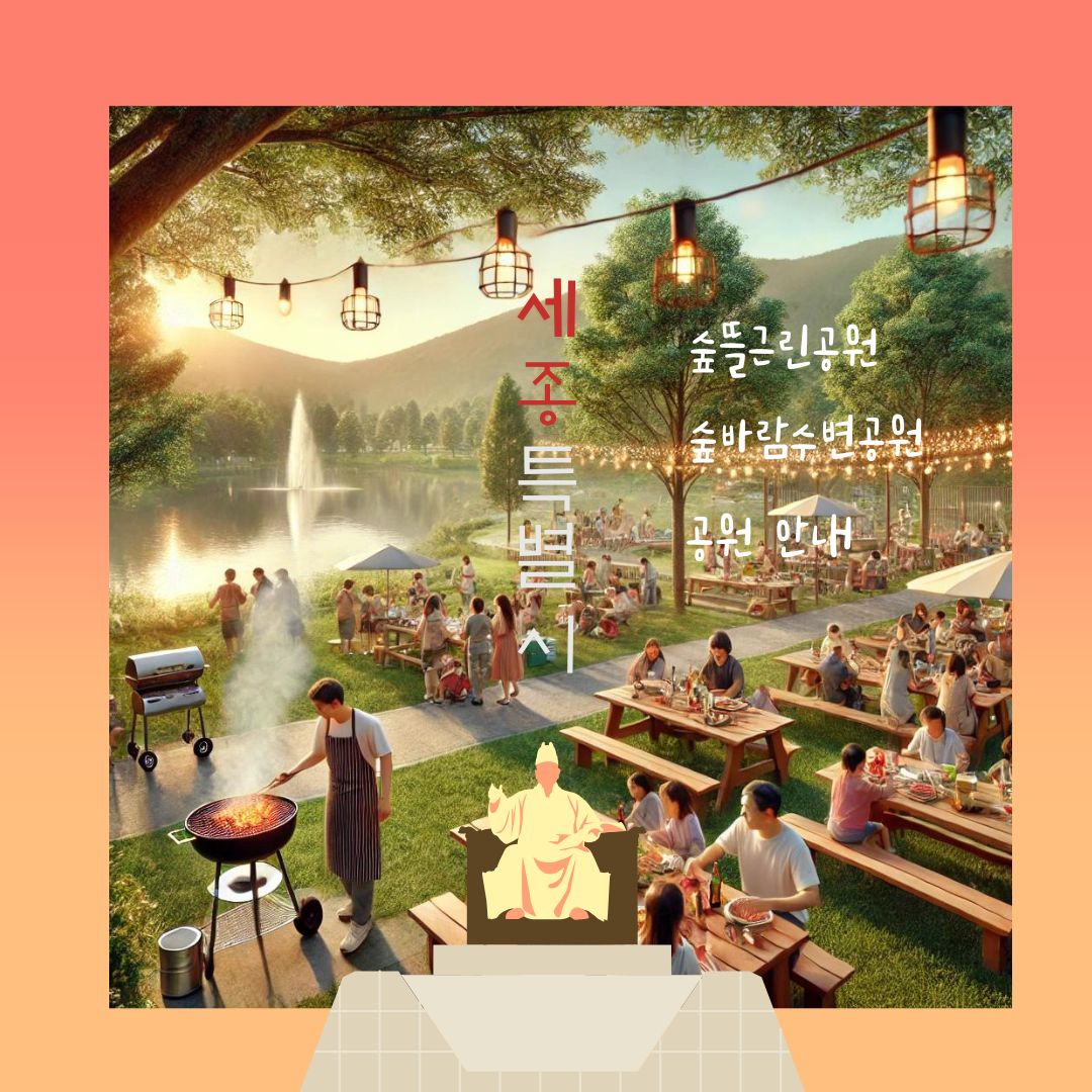 단장숲 바베큐 이미지