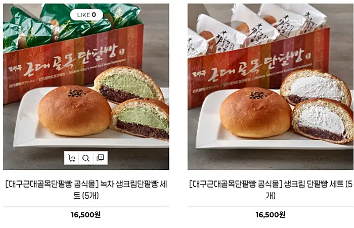 근대골목 단팥빵 종류