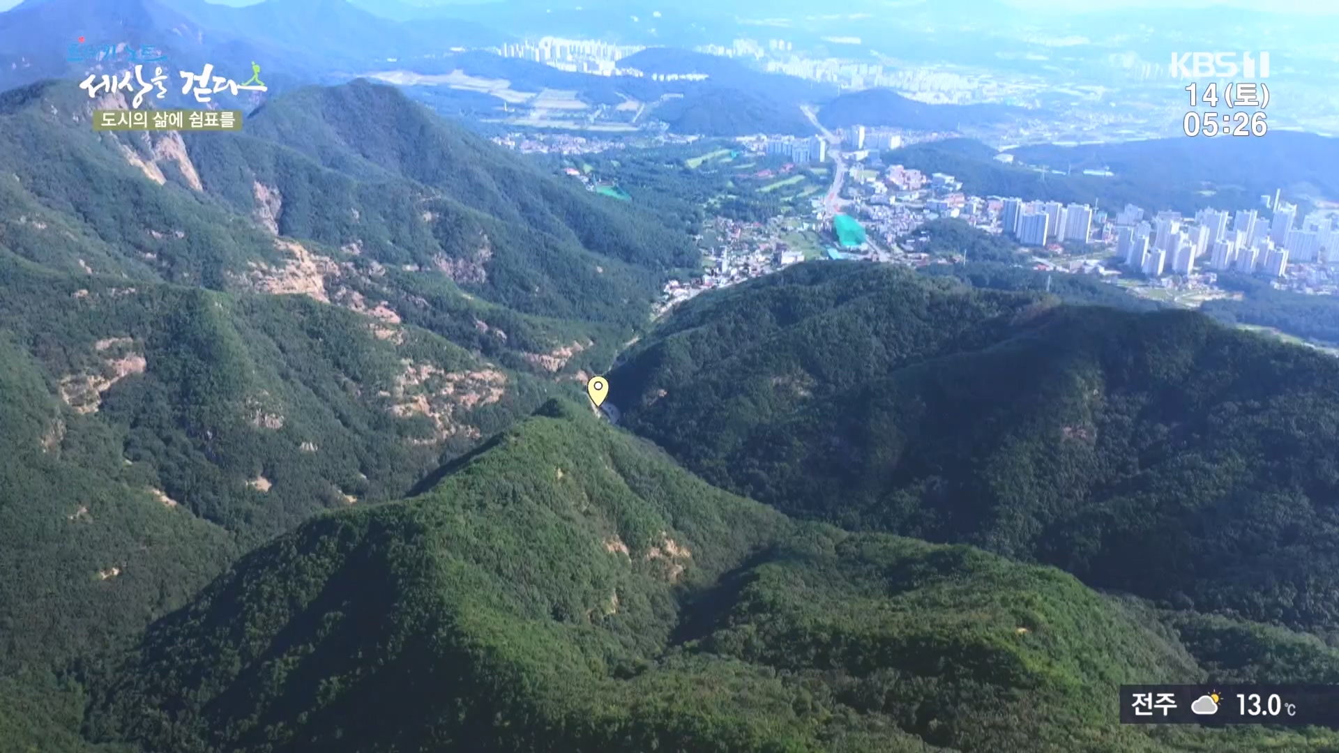 트레킹노트 세상을 걷다.E290.231014p.H264-F1RST.mp4_20231014_181401.467.jpg